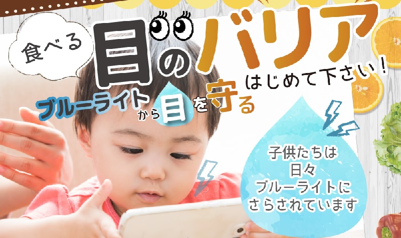 ルテインゼリー情報サイト